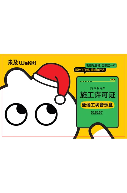 wekki 未及 516157